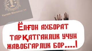 Ёлғон ахборат тарқатганлик учун жавобгарлик бор.....