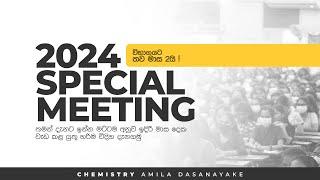 2024 SPECIAL MEETING | අවසන් මාස දෙක | Chemistry | Amila Dasanayake