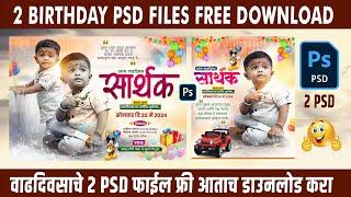 Baby Birthday Banner Editing  | Children Birthday Banner Editing PSD | Birthday Banner Editing ||