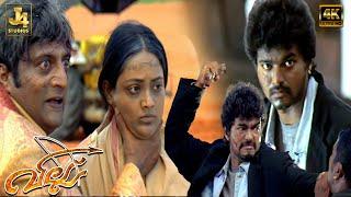 Thalapathi Vijay's Superhit Action Climax Scene - Villu | Nayanthara | Prakash Raj | Vadivelu