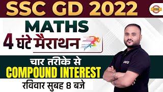 SSC GD MATHS MARATHON CLASS | COMPOUND INTEREST QUESTIONS | MATHS FOR SSC GD 2023 | BY VIPUL SIR