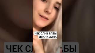 Ева Элфи мем #shorts #мем