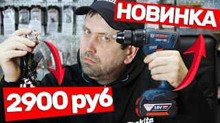 Бош Удивил!!  Новинка от BOSCH Шуруповерт GSR 18V-50