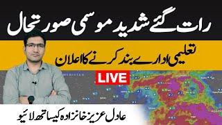 Important weather alert | Snowfall in Murree | Live with Adil Aziz Khanzada