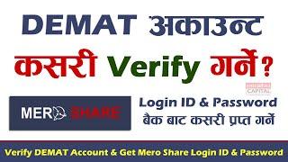 How To Verify DEMAT Account & Get Mero Share Login ID & Password | Fill C-ASBA Form In Prabhu Bank