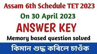 Assam 6th Schedule TET 2023 exam ANSWER KEY l on 30 April 2023#answerkey#assamtet