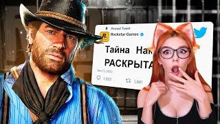 ⌛Эти Истории в RDR2 раскрыли спустя 5 Лет Реакция на King Dm ( Кинг Дм РДР2 )