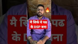 DSP uppsc uppcs Topper strategy booklist notes coaching #shorts #viralvideo #uppsc #uppcs #pcs #psc