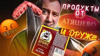 ДРУЖЕ И АТЯШЕВО (Delikaiser) | С - СТАБИЛЬНОСТЬ! №%:;№"%