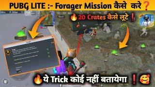 2021 How toComplete Forager Achievement Mission in Pubg Mobile LiteForager Ko Mission kaise kare