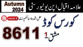 8611 Solved Assignment No.1 || Autumn 2024 || AIOU solved assignment || Asad all info official