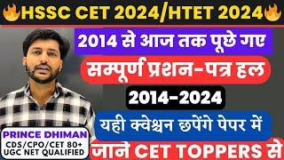 HSSC CET GROUP-D PAPER SOLUTION || HSSC PYQ PAPER COMPLETE SOLUTION || BY PRINCE DHIMAN SIR ||