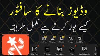 How To Download Videoshow In Urdu And It's Use
