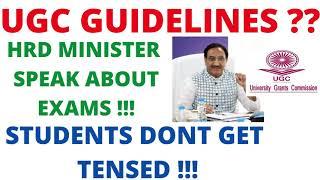 ALL UNIVERSITY UPDATE | vtu updates today 2020 | HRD MINISTER SPEAK ABOUT EXAMS !!!