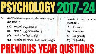 |KTET PQ PSYCHOLOGY | KTET മുൻകാല ചോദ്യങ്ങളും അനുബന്ധ വിവരങ്ങളും..