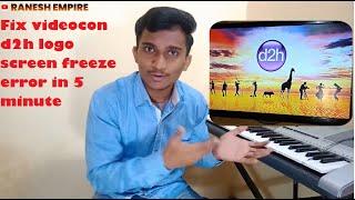 How to fix videocon d2h screen freeze issue |logo stuck | logo hang | setup box hang | 100% solved