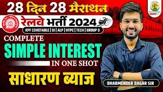 Complete Simple Interest in One Shot | Railway 2024 | 28 Din 28 Marathon | Dharmender Dagar Sir