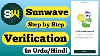 sunwave verification with X Profile