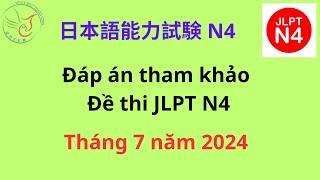 Đáp án đề thi tiếng Nhật  jlpt N4  tháng 7 năm 2024  ｜Trung tâm nhật ngữ Thành Công