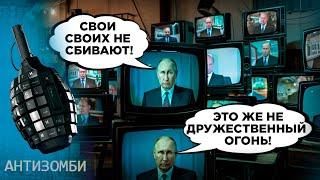 Черная полоса для Путина! В РФ готовятся — БУДЕТ ТОЛЬКО ХУЖЕ! Антизомби
