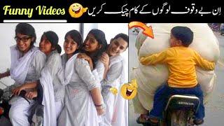 viral funny videos on internet //part:-1 | most funny moments caught on camera