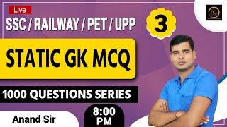 Static gk MCQ || 1000 questions series | class 03 | ssc / railway / pet / upp. | Anand sir
