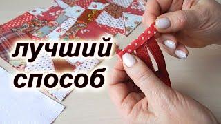 Теперь молнию вшиваю только так. DIY. Как сшить косметичку из лоскутов.