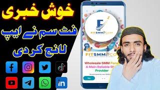 latest news  how to install FitSMM Panel app How to use FitSMM Panel in Pakistan | Make money onlin