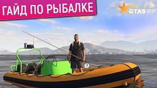 ОБНОВЛЕННАЯ РЫБАЛКА в ГТА 5 РП! КАК РЫБАЧИТЬ? НОВАЯ МИНИ-ИГРА РЫБАЛКИ в GTA 5 RP! ТУТОРИАЛ И ГАЙД