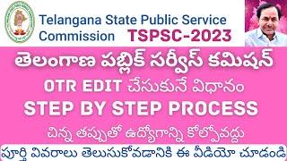TSPSC OTR Edit New Process 2023 | TSPSC OTR New Registration Process Step by Step explanation