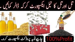 How to Export Sesame Seeds from Pakistan | Sesame Seeds Oil Export #sesameoil #sesame #importexport