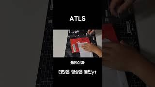 #종이비행기#ATLS기체#종이비행기국가대표#꿈나무#초고성능#오래날리기