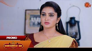 Next Week in Manamagale Vaa - Promo | 16 Sept 2024 | Tamil Serial | Sun TV