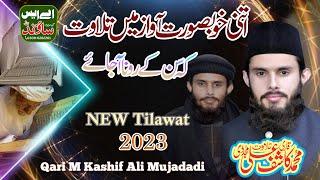 Qari Muhammad Kashif Ali Mujadadi Sahib Surt AD-Duha || AS Sound Gujranwala 03096262261