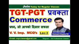 pgt commerce exam prep | commerce objective | commerce mcq | commerce previous year question papers