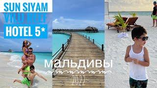 Luxury Maldives|Семейный отдых на Мальдивах|Все что нужно знать:гидросамолет, отель, еда развлечения