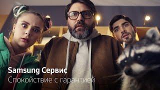 Samsung Service | Жаркие споры 2