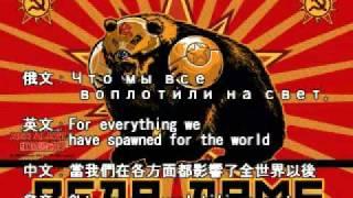 Red Alert 3 Theme - Soviet March with lyrics 紅色警戒3主題曲(三國語言字幕)