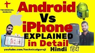 [Hindi/Urdu] iPhones Vs Android Phones | The MEGA War