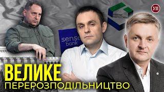 Історія про повернення в Офіс президента “смотрящих” і “фунтів” | УП. Розслідування