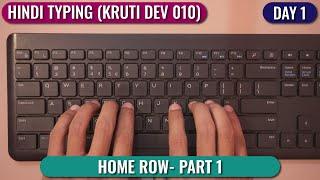 Hindi Typing (Kruti Dev 010)- DAY 1 | Free Typing Lesson | Touch Typing | Tech Avi