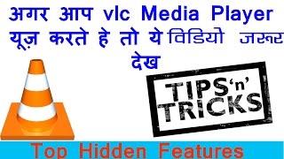 Best VLC Tricks And Hacks Hidden Features