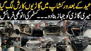 Massive Rush for facelift’s | land cruiser Prado facelift | Auto Channel One