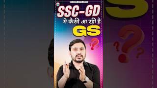 SSC GD में कैसी आ रही है GS?, SSC GD GS Important Topics #sscgd #sscgdexam