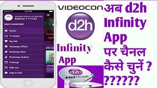 Videocon d2h par online channel select kaise karen