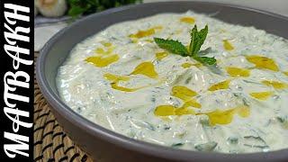 How To Make Restaurant Style Turkish  Cacik At Home | Tzatziki Recipe #cooking #recipes #tzatziki