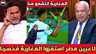 مفاجأةالإعلام المصري يكشف سبب انتقام منتخب المغرب من مصر وسحقهم 0/6/لاعبين مصر استفزوا المغاربة 