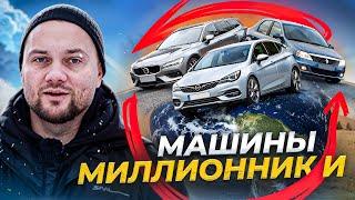 Ищем авто для ГИГАНТСКИХ пробегов - ВСЕ БЮДЖЕТЫ