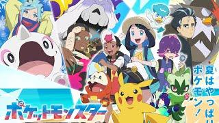 Pokémon Horizons Season 3 Terastral Debut Part 2 OFFICIAL TRAILER