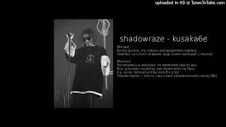 shadowraze - kusaka6e